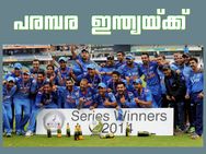 ഇംഗ്ലണ്ടിനെതിരേ, പരമ്പര ഇന്ത്യയ്ക്ക്(3-1)