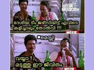 മെസ്സീ.... നീയെന്ത് ദുരന്തമാണെടാ!!! 'അര'ക്കാരെ പച്ചയ്ക്ക് തിന്ന് 'ബ്രാ'ക്കാരുടെ പൊങ്കാല