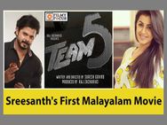 സ്‌ക്രീനിലെ ശ്രീയെ കാണാന്‍ സേവാഗും കാത്തിരിക്കുന്നു!!ടീം ഫൈവിന് ആശംസ..