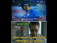 കോലിയെപ്പോലും വെറുപ്പിച്ച് ധോണിയുടെ തുഴയൽ.. നിർത്തി പൊയ്ക്കൂടേ എന്ന് ആരാധകർ.. ധോണിക്ക് ട്രോൾപ്പൂരം!!