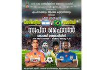 ഈ മാസം 13ന് അര്‍ജന്റീന - ബ്രസീല്‍ സ്വപ്ന ഫൈനല്‍ പ്രദര്‍ശന മത്സരം മലപ്പുറത്ത്