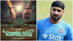 സിനിമയിലും തിളങ്ങാന്‍ ഹര്‍ഭജന്‍; അഭിനയിച്ച തമിഴ് സിനിമയുടെ ട്രെയിലര്‍ പുറത്ത്