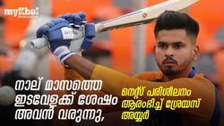IPL 2021: നാല് മാസത്തെ ഇടവേളക്ക് ശേഷം അവന്‍ വരുന്നു, നെറ്റ്‌സ് പരിശീലനം ആരംഭിച്ച് ശ്രേയസ് അയ്യര്‍