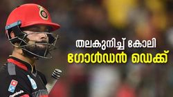 IPL 2022: നാണംകെട്ട് കോലി, ഗോള്‍ഡന്‍ ഡെക്ക്, അഞ്ച് വര്‍ഷത്തിനിടെ ഇതാദ്യം