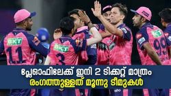 IPL 2022: റോയല്‍സ് പ്ലേഓഫിലെത്തും, നാലാമനാര്? ഡിസി ഫേവറിറ്റുകള്‍, ആര്‍സിബി പുറത്തേക്ക്!