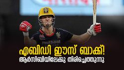 IPL 2022: അടുത്ത വര്‍ഷം ഞാന്‍ ആര്‍സിബിയിലുണ്ടാവും! സ്ഥിരീകരിച്ച് എബിഡി