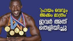 'പ്രായം ഒരു പ്രശ്‌നമാണോ?', അല്ലെന്ന് ഇവര്‍ തെളിയിച്ചു, കായിക ലോകത്തെ ഞെട്ടിച്ച അഞ്ച് പേര്‍