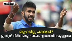 T20 World Cup 2022: ബുംറയ്ക്കു പകരമാര്? ഇവരിലൊരാള്‍ ബെസ്റ്റ്, മൂന്നു പേരെ അറിയാം