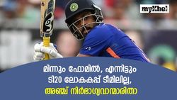 ഗംഭീര ഫോമില്‍, പക്ഷെ ലോകകപ്പ് ടീമിലിടമില്ല, അഞ്ച് പേരിതാ, ഒരു ഇന്ത്യന്‍ താരവും