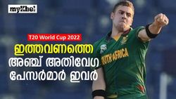 T20 World Cup 2022: ഇത്തവണത്തെ സൂപ്പര്‍ പേസറാരാണ്?, ബുംറയില്ല, ടോപ് ഫൈവില്‍ ഇവര്‍