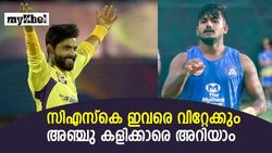 IPL 2023: സിഎസ്‌കെ കുപ്പായത്തില്‍ ഇവരെ കണ്ടേക്കില്ല, മലയാളിയടക്കം പുറത്തേക്ക്!