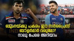 T20 World Cup 2022: ഷമിയും ചാഹറുമാവില്ല, ബുംറയ്ക്കു പകരം അപ്രതീക്ഷിത പേസര്‍!