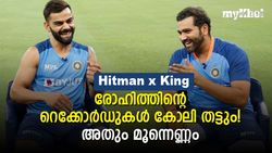 IND vs SA: ഹിറ്റ്മാന്‍ ജാഗ്രതൈ! കിങ് കോലി ഒരുങ്ങിത്തന്നെ, റെക്കോര്‍ഡുകള്‍ തകരും