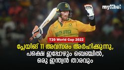 T20 World Cup 2022: ഇവരെ ഇനിയും പുറത്തിരുത്തരുത്!, അവസരം അര്‍ഹിക്കുന്നു, അഞ്ച് പേരിതാ