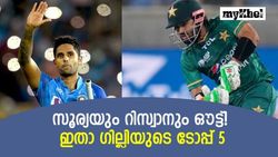 ടി20യില്‍ ഗില്ലിയുടെ ടോപ്പ് ഫൈവ്, സൂര്യക്കും റിസ്വാനും ഇടമില്ല! ഇന്ത്യയില്‍ നിന്നും ഹാര്‍ദിക്