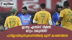 IND vs SA: ഇന്ത്യ കാണിച്ചത് വന്‍ അബദ്ധം! ടീമില്‍ മാറ്റം പാടില്ലായിരുന്നു- ഇതാ കാരണങ്ങള്‍