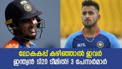 ലോകകപ്പ് കഴിഞ്ഞാല്‍ ഇന്ത്യന്‍ ടി20 ടീമില്‍ അഴിച്ചുപണി വരും! അഞ്ചു പേര്‍ ടീമിലേക്ക്