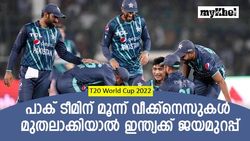 T20 World Cup 2022: പാക് പടയെ ഇന്ത്യക്കു 'പൊട്ടിക്കാം'! അവരുടെ വീക്ക്‌നെസുകളറിയാം