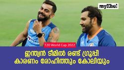 T20 World Cup 2022: ഇന്ത്യന്‍ ടീമിനകത്ത് ഗ്രൂപ്പിസം! പിന്നില്‍ രോഹിത്തും കോലിയും, വിമര്‍ശനം