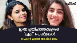 അഫ്രീഡി മുതല്‍ കുംബ്ലെ വരെ- ഇതിഹാസങ്ങളുടെ സുന്ദരികളായ പെണ്‍മക്കളെ അറിയുമോ?