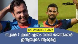 T20 World Cup 2022: ഏഴാം നമ്പര്‍ ജഴ്‌സിക്കാരെ അറിയാമോ? ഇന്ത്യക്കാരനുണ്ട്, പക്ഷെ ഇന്ത്യന്‍ ടീമിലില്ല!