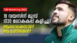 ടി20 ലോകകപ്പ് കളിച്ച പ്രായം കുറഞ്ഞ താരമാര്?, ഈ നാല് പേരാണ് ചുള്ളന്മാര്‍, അറിയാം