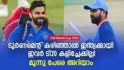 T20 World Cup 2022: ടൂര്‍ണമെന്റോടെ ഇവര്‍ ടി20 മതിയാക്കും! ഇന്ത്യയുടെ സൂപ്പര്‍ താരങ്ങള്‍