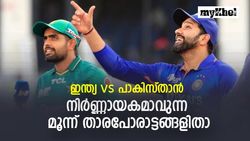 T20 World Cup 2022: ഇന്ത്യ vs പാക്, മൂന്ന് താരപോരാട്ടങ്ങള്‍ നിര്‍ണ്ണായകം!, രോഹിത്ത് സൂക്ഷിക്കണം