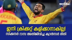 സിംബാബ്‌വെയ്ക്കായി ജന്മനാടായ പാക്കിസ്ഥാനെ വീഴ്ത്തിയ സിക്കന്ദര്‍ റാസയുടെ ജീവിതം