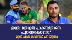 T20 World Cup 2022: കോലിയുടെ ക്യാച്ച് മിസ്സ്, റണ്ണൗട്ട് പാഴാക്കി- ഇന്ത്യ തോറ്റ് കൊടുത്തതോ?