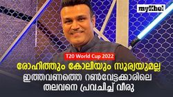T20 World Cup 2022: ഇന്ത്യക്കാരാരുമല്ല, റണ്‍വേട്ടക്കാരിലെ ഒന്നാമനെ പ്രവചിച്ച് സെവാഗ്