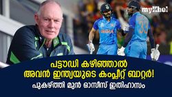 T20 World Cup 2022: പട്ടൗഡിക്കു ശേഷം ഇങ്ങനെയൊരു ഇന്ത്യന്‍ ബാറ്ററെ കണ്ടിട്ടില്ല! ചാപ്പല്‍ പറയുന്നു