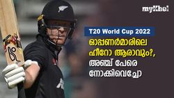 T20 World Cup: ടോപ് സ്‌കോററാവുന്ന ഓപ്പണറാര്?, ഹിറ്റ്മാന്‍ ഫ്‌ളോപ്പാവുമോ?, മത്സരിച്ച് അഞ്ച് പേര്‍