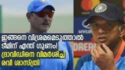 IND vs NZ: എന്തിനാണ് ഇത്രയും വിശ്രമം! പ്രകടനം മോശമാവുന്നു, ദ്രാവിഡിനെതിരേ ശാസ്ത്രി