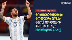 FIFA World Cup 2022: മെസി കസറും, റൊണാള്‍ഡോയ്ക്ക് തിളങ്ങാനാവില്ല! ക്രൗച്ചിന്റെ പ്രവചനം
