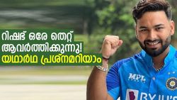 T20 World Cup 2022: റിഷഭ് എന്താണ് ഈ കാണിക്കുന്നത്? അബദ്ധം ചൂണ്ടിക്കാട്ടി മുന്‍ താരം