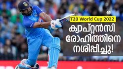 T20 World Cup 2022: രോഹിത് ക്യാപ്റ്റനായതോടെ അത് മറന്നു! ബാറ്റ് കൊണ്ട് വെറുതെ 'തുഴയുന്നു'