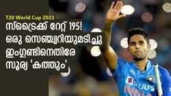 T20 World Cup 2022: ഇംഗ്ലണ്ട് സൂര്യയുടെ വീക്ക്‌നെസ്! കിട്ടിയാല്‍ 'തീര്‍ത്തുകളയും'