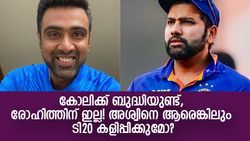 T20 World Cup 2022: അശ്വിന് ടി20 കളിക്കാന്‍ എന്ത് അര്‍ഹത? ടെസ്റ്റില്‍ മാത്രം മതി- മുന്‍ പാക് താരം