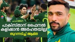 T20 World Cup 2022: ഫൈനലില്‍ എത്തിയതു തന്നെ വലിയ കാര്യം, പാക് ടീം ഫൈനല്‍ അര്‍ഹിച്ചില്ല!