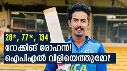 സഞ്ജുവിനു ശേഷം കേരളത്തിന്റെ അടുത്ത സ്റ്റാര്‍ രോഹന്‍ തന്നെ! കിടിലന്‍ സെഞ്ച്വറി