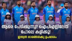 ആകെ 20 ഓവര്‍, അടിച്ചുതകര്‍ക്കൂ! ഇന്ത്യക്കു വഴി കാണിച്ച് മുന്‍ ഇംഗ്ലണ്ട് നായകന്‍