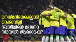 FIFA World Cup 2022: ബ്രസീലിന് കപ്പടിക്കാന്‍ എളുപ്പമല്ല! കരുത്ത് തന്നെ തലവേദന, അറിയാം