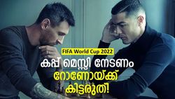 FIFA World Cup 2022: റോണോയ്ക്കല്ല, കപ്പ് മെസ്സി ഉയര്‍ത്തട്ടെ! ആഴ്‌സനല്‍ താരം പറയുന്നു