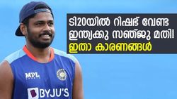 റിഷഭിനെ 'പുറത്ത് കളയണം', ആ റോള്‍ സഞ്ജുവിന് നല്‍കൂ- ഇതാ കാരണങ്ങള്‍