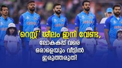 2023 ODI World Cup: കപ്പടിക്കാന്‍ എല്ലാവരും ഒരുമിച്ച് നില്‍ക്കണം! ഇടയ്ക്കിടെ വന്നു പോയാല്‍ നടക്കില്ല