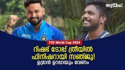 T20 World Cup 2024: ഇന്ത്യയുടെ ന്യൂലുക്ക് ടീം- റിഷഭുണ്ടാവും, സഞ്ജുവിന് ഡിക്കെയുടെ റോള്‍! ഉത്തപ്പ പറയുന്നു