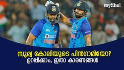 കോലി നിര്‍ത്തിയാലും പേടിക്കേണ്ട! സൂര്യയുണ്ട്, യഥാര്‍ഥ പിന്‍ഗാമി തന്നെ