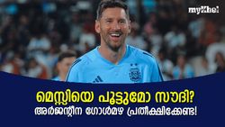FIFA World Cup 2022: സൗദി പഴയ സൗദിയല്ല! മെസ്സിയും അര്‍ജന്റീനയും വിയര്‍ത്തേക്കും