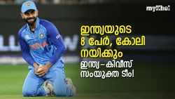 ധോണിയും കപിലുമെല്ലാം ടീമില്‍, പക്ഷെ കോലി ക്യാപ്റ്റന്‍! ഇന്ത്യ- കിവീസ് സംയുക്ത 11